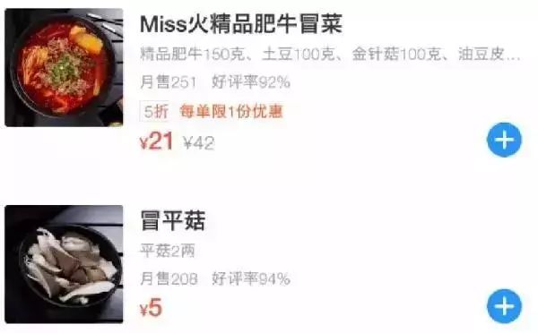 外卖菜单标题怎么写,外卖菜单怎么列菜谱