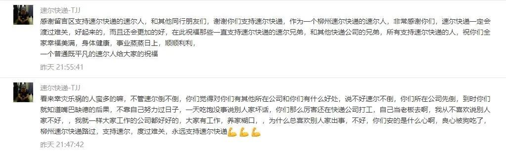 速尔,你给我挺住