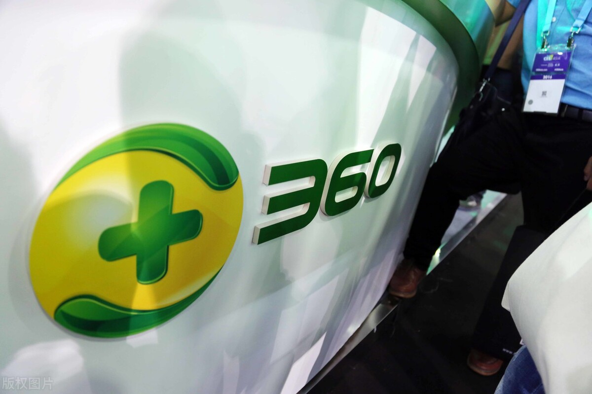 让杀毒全民免费的360也造车了，智能汽车这场戏好看了