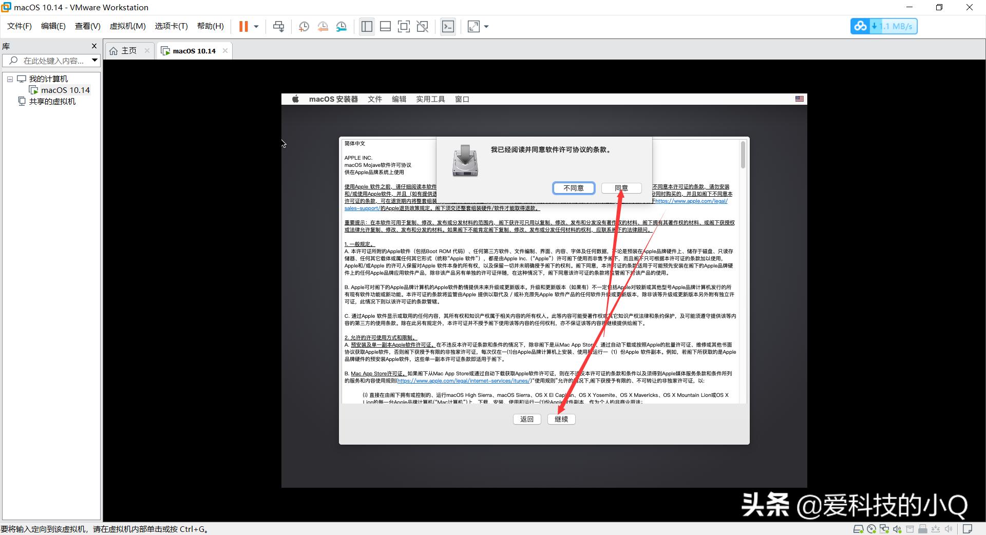怎么在vmware虚拟机中安装macos,vmware虚拟机安装macos详细教程