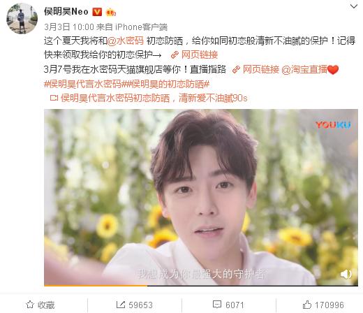 演员侯明昊微博,明星初恋脸侯明昊