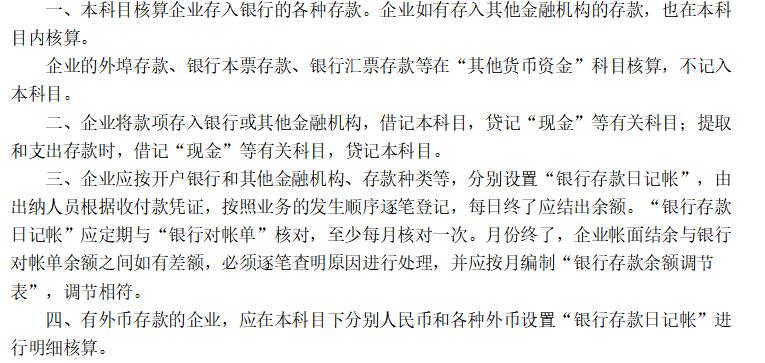 速领！最新旅游服务业会计科目表，毫无保留告诉你~对照学习！