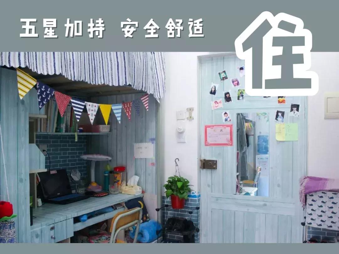 四川大学@吃、住、行、学，看川大如何照顾你生活的方方面面