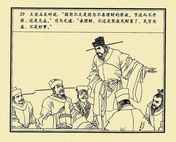 王安石推行的青苗法,王安石青苗法的失败原因