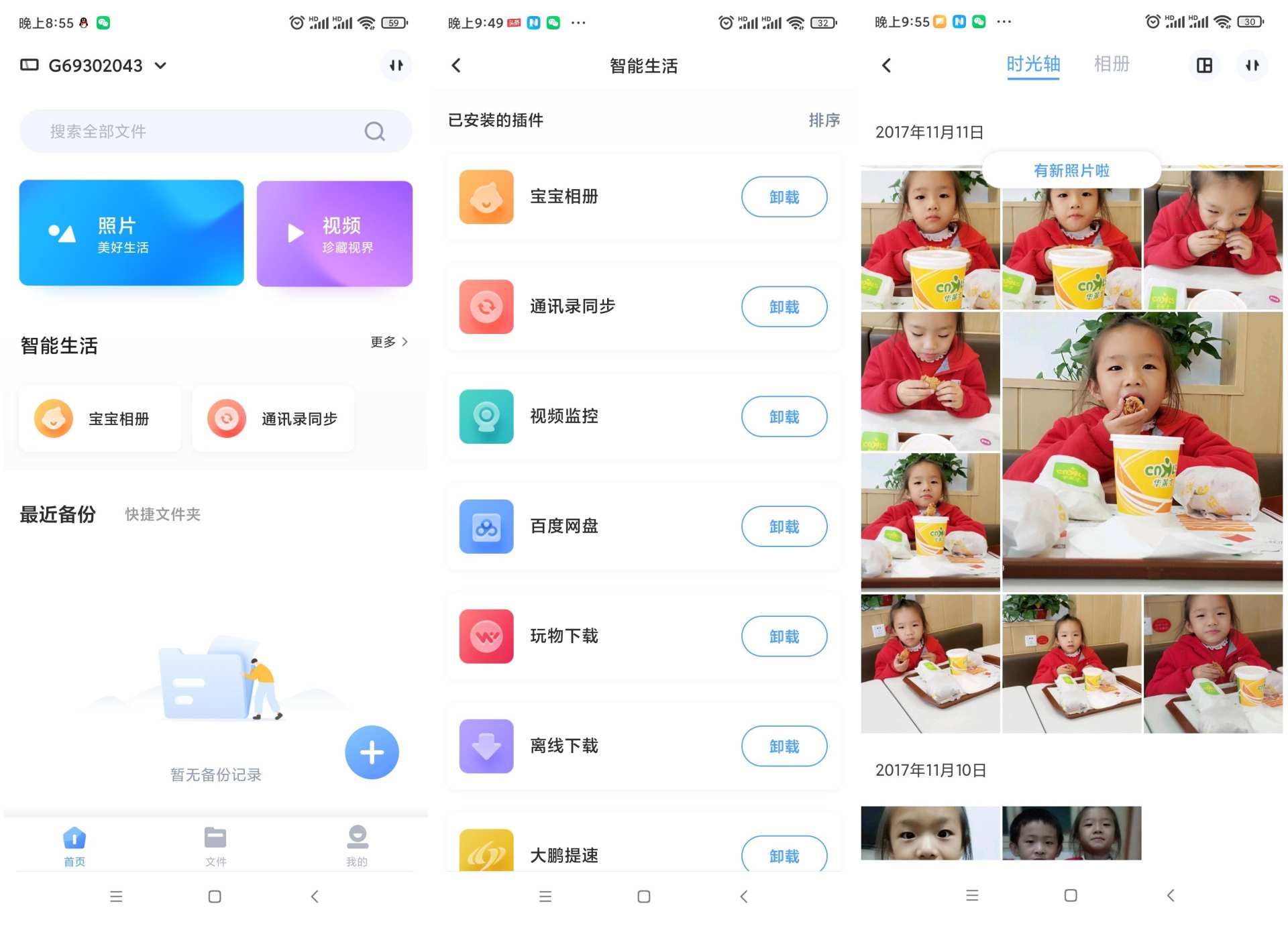 海康nasg1怎样,海康威视nasg1pro和g1master
