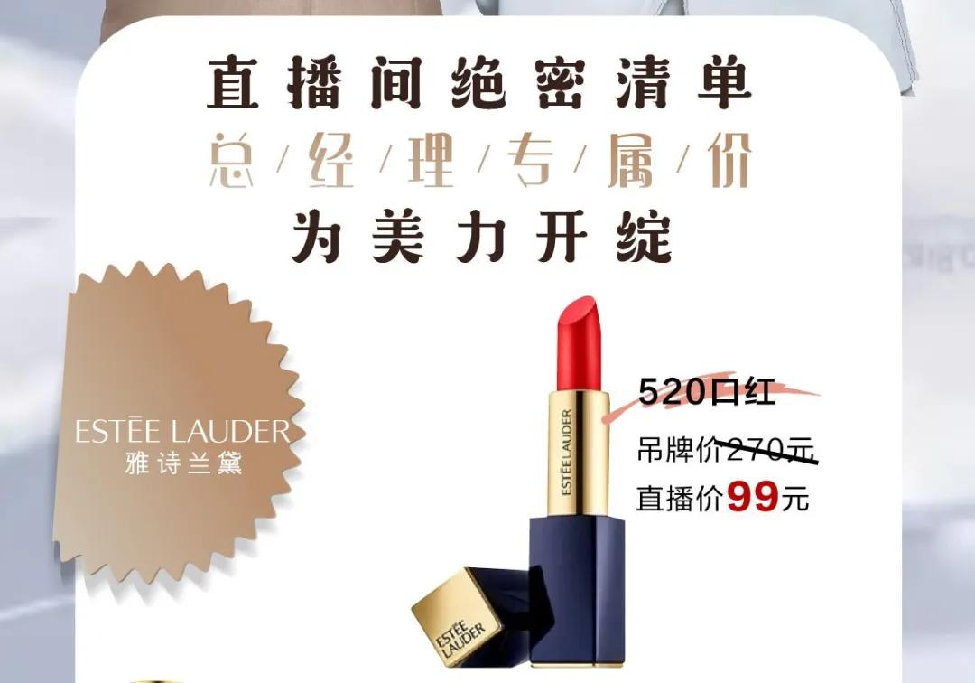5月17日直播间见！首席美力官总经理亲自带货！迪奥口红只要99