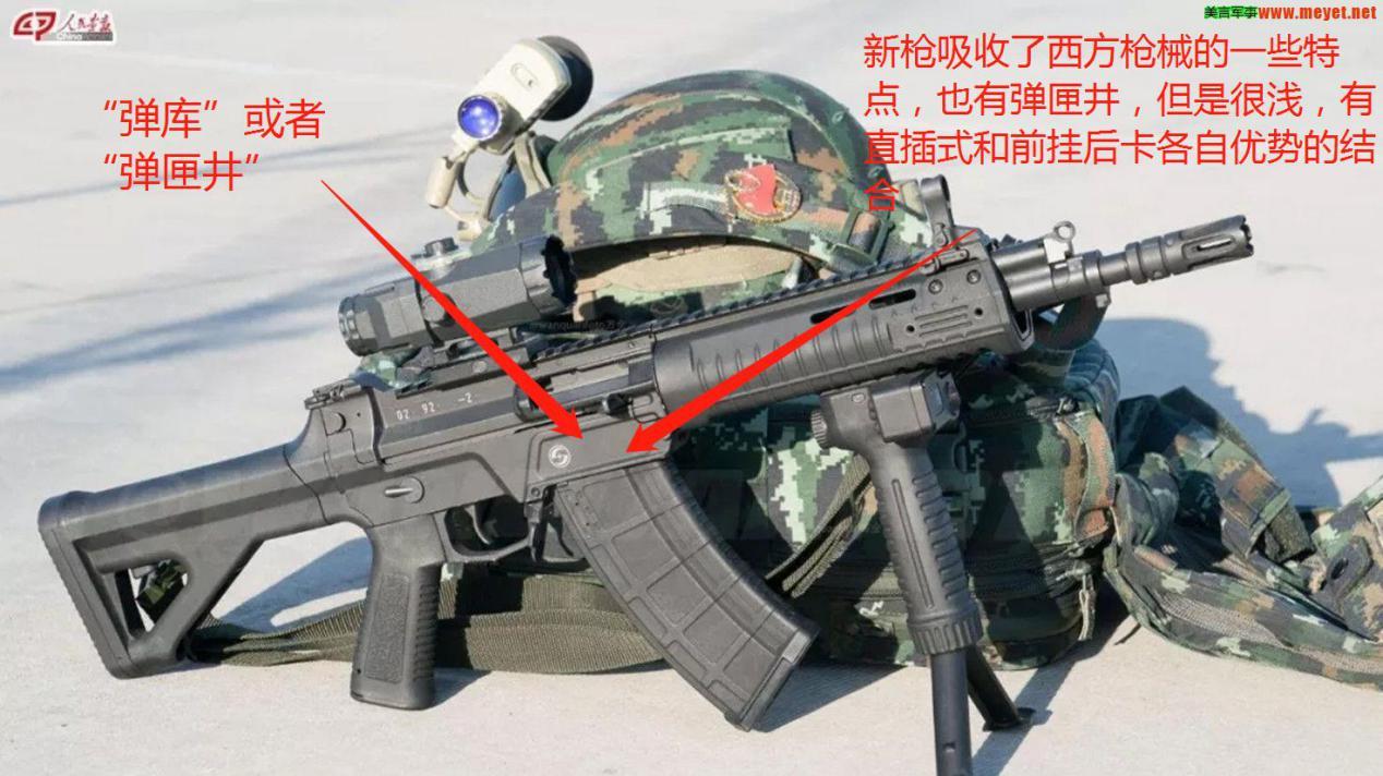 新枪精准射击,新枪射速