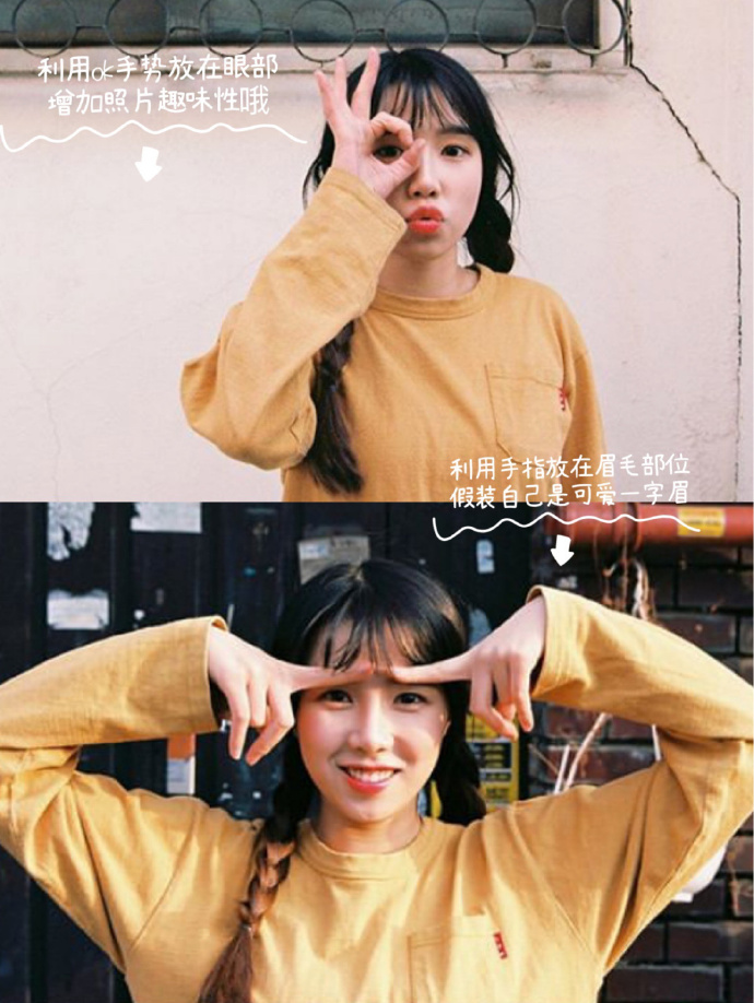 显手好看的拍照姿势,100种手部拍照姿势