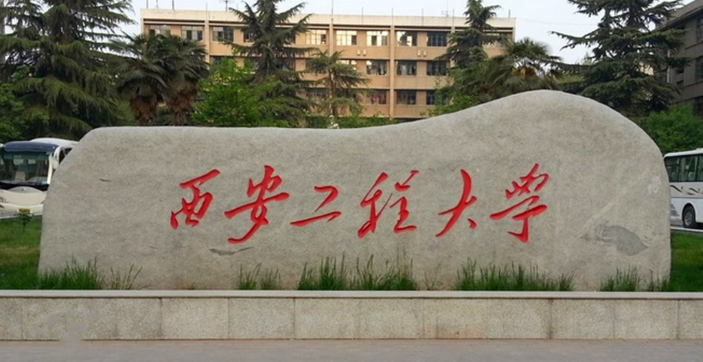 中国十大工程类大学,中国工程专业比较好的大学