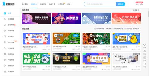 免费在线ps图片处理网站,免费在线制作设计图片的网站