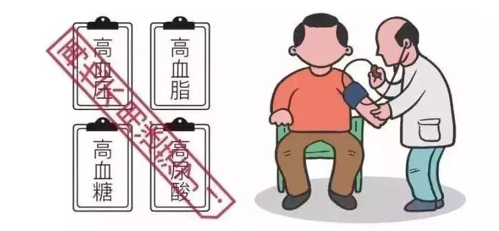 想要降“四高”？只需完成6个小目标，“四高”慢慢降下来