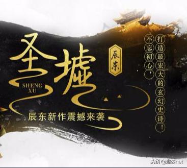 如何评价辰东,关于辰东的小说评价