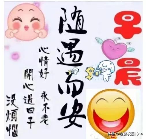 小溪幸福慢慢淌，晨风轻叩美窗棂，催你早起迎朝阳！祝你心情灿烂