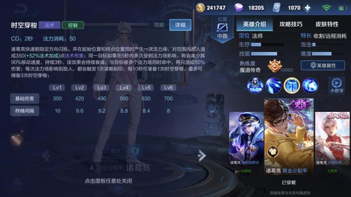 王者荣耀诸葛亮1闪教学,王者荣耀诸葛亮一刀秒人出装