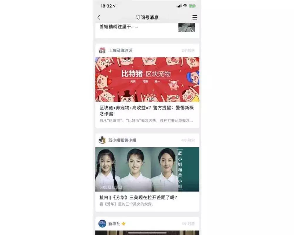 微信订阅号消息改版前后功能对比,微信订阅号消息列表规则