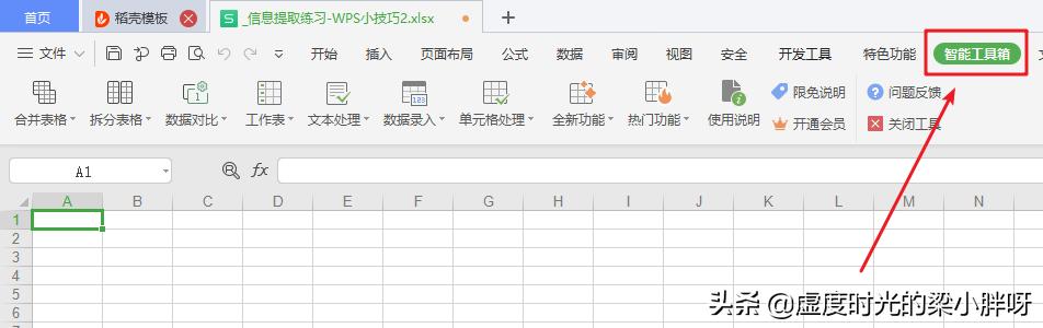 超级表格的6个功能,表格的五十个快捷功能