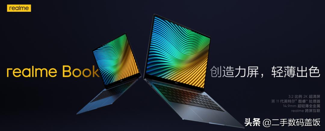 realmebook增强版air和华为matebook13,realmebook对比redmibookpro14锐龙版