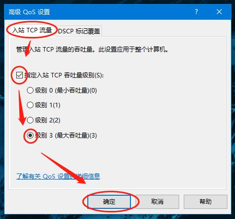 宽带提速破解,win10宽带限速怎么设置
