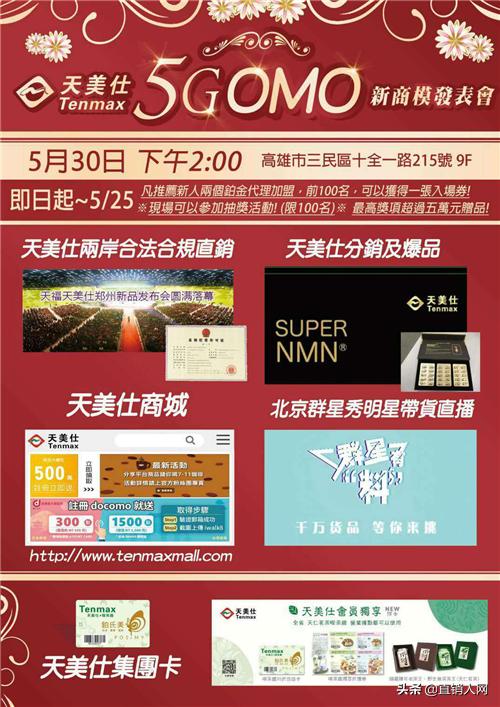 天美仕产品上新,天美仕5g手机