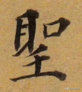 写字整体好看的字体,写字天生好看的是什么字体