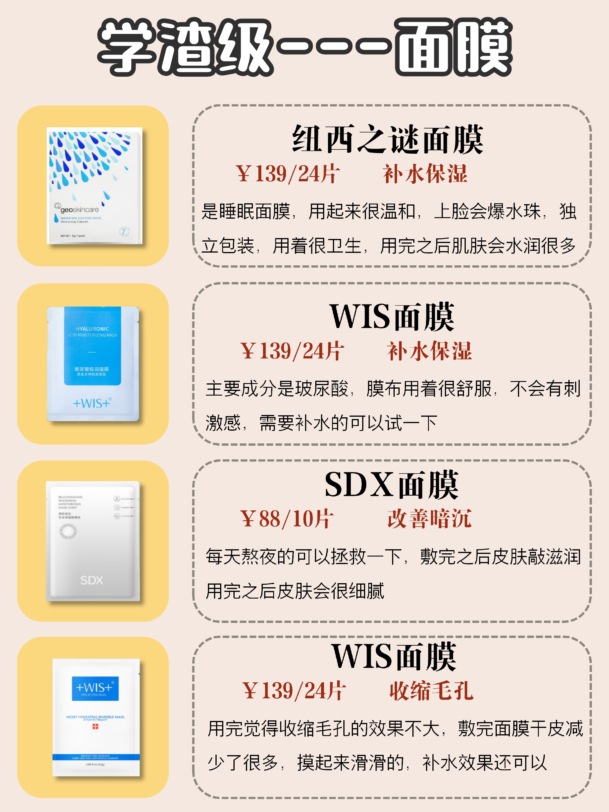 敷尔佳面膜祛痘面膜好用吗,芙清面膜与敷尔佳面膜哪个祛痘好