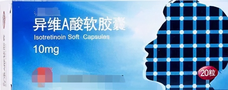 异维a酸使用真实历程,异维a酸有什么注意事项