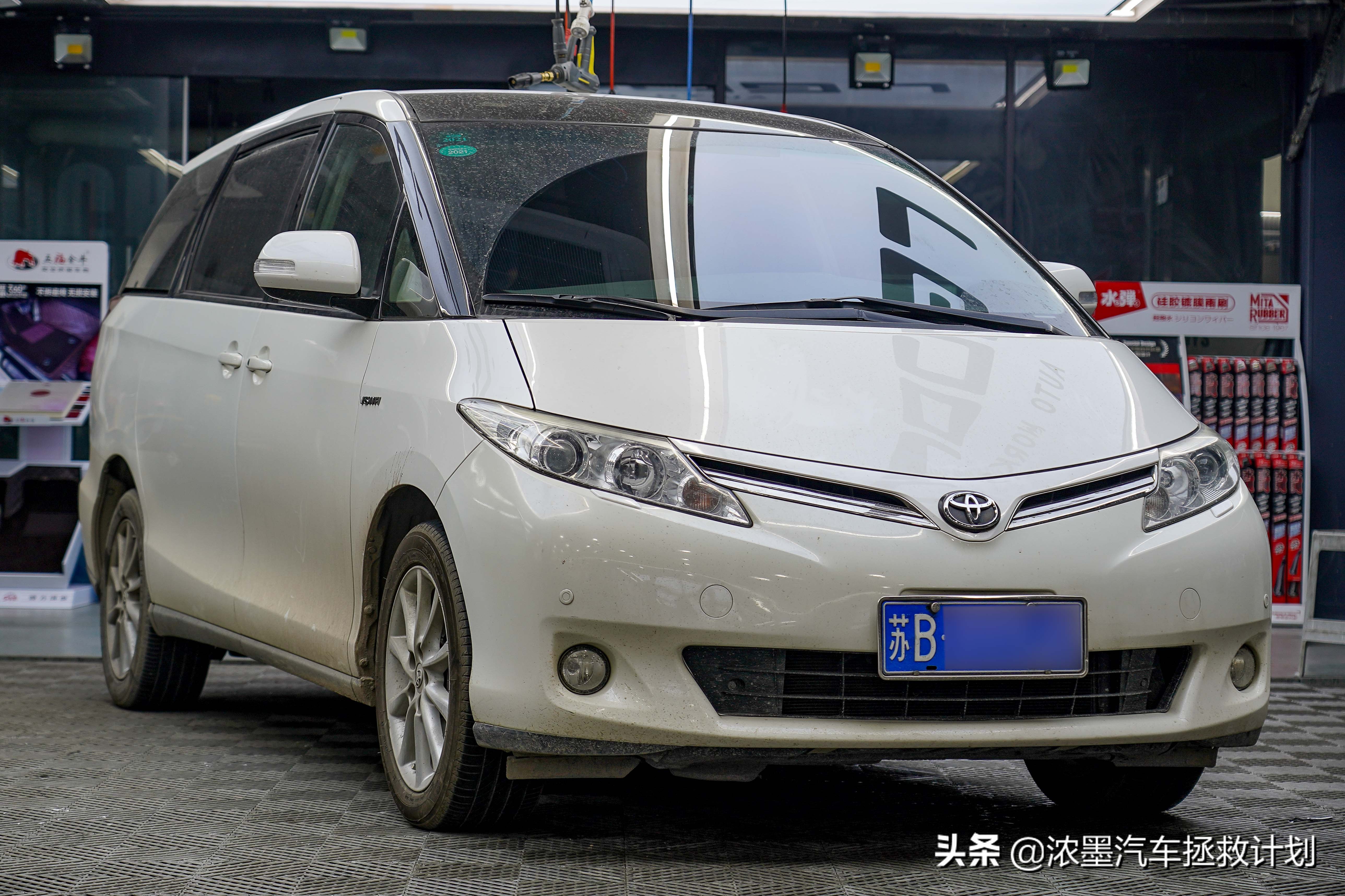 周到车管家,经典老车丰田普瑞维亚翻新整备