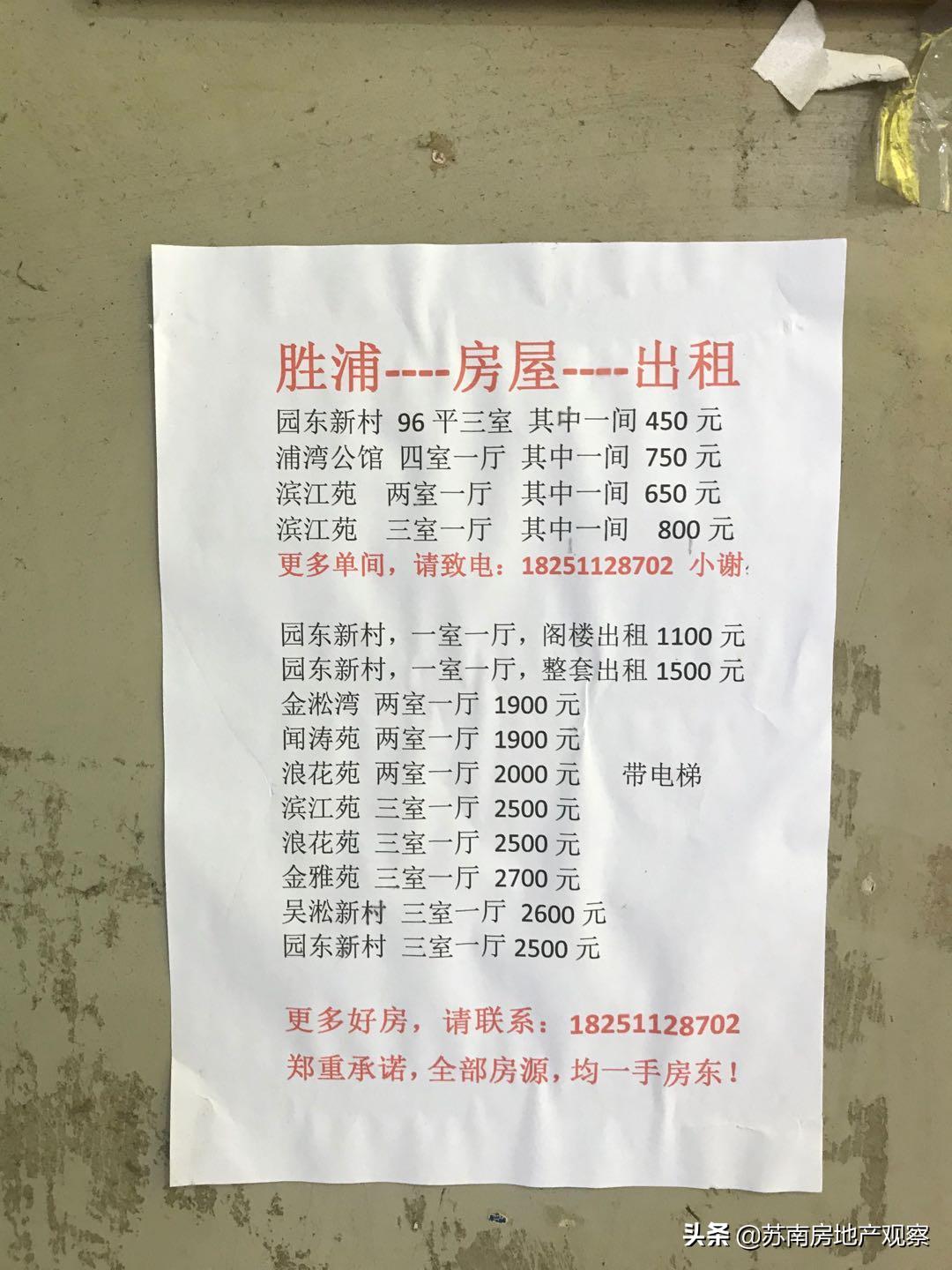 未来3W+？低调的园区胜浦，终于藏不住了