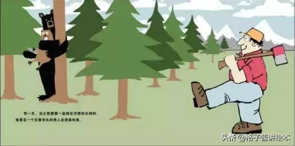 大熊抱抱绘本完整版,大熊抱抱绘本告诉我们什么道理