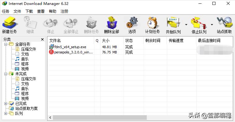 替代迅雷的最佳工具,一个完全代替迅雷的下载的软件