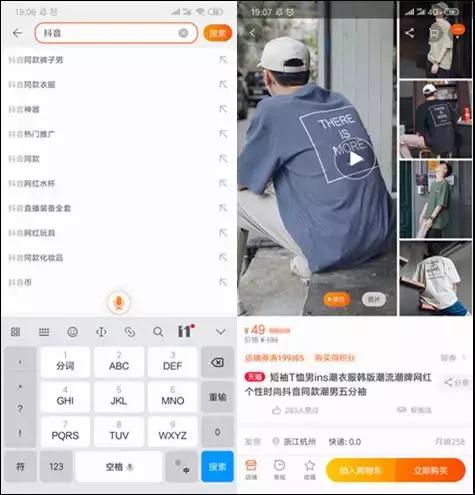 刷视频显示抖音商城,抖音电商识图推同款