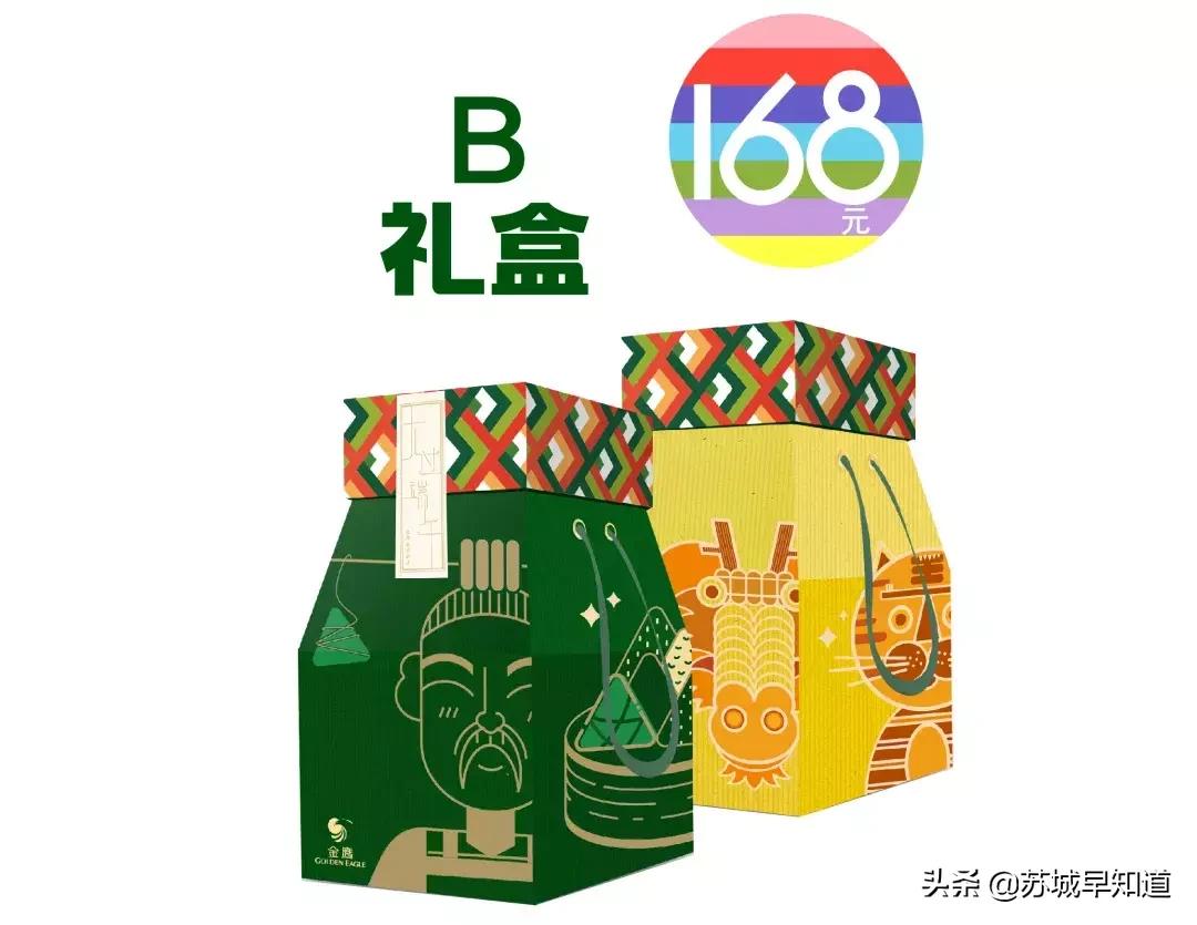 苏州虎丘区金鹰国际广场,金鹰端午礼盒c款