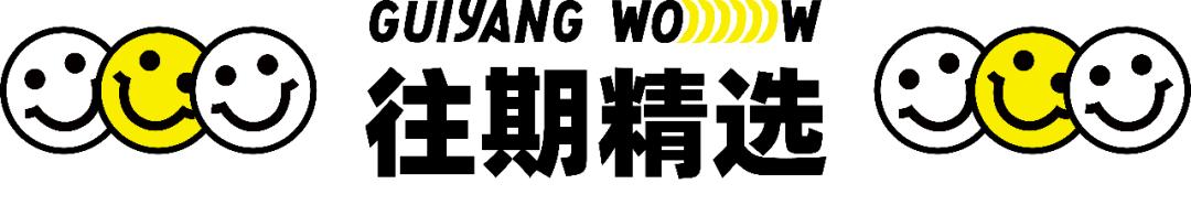 贵阳喷水池附近夜市在哪里,贵阳夜市小吃一条街喷水池
