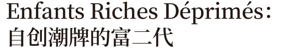 巴黎时装周2020尝鲜视频,巴黎时装周的潮流元素