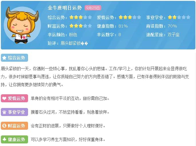 鍖楁枟涓冩槦浠婃棩杩愬娍,涓冩槦楂樼収浠婃棩杩愬娍