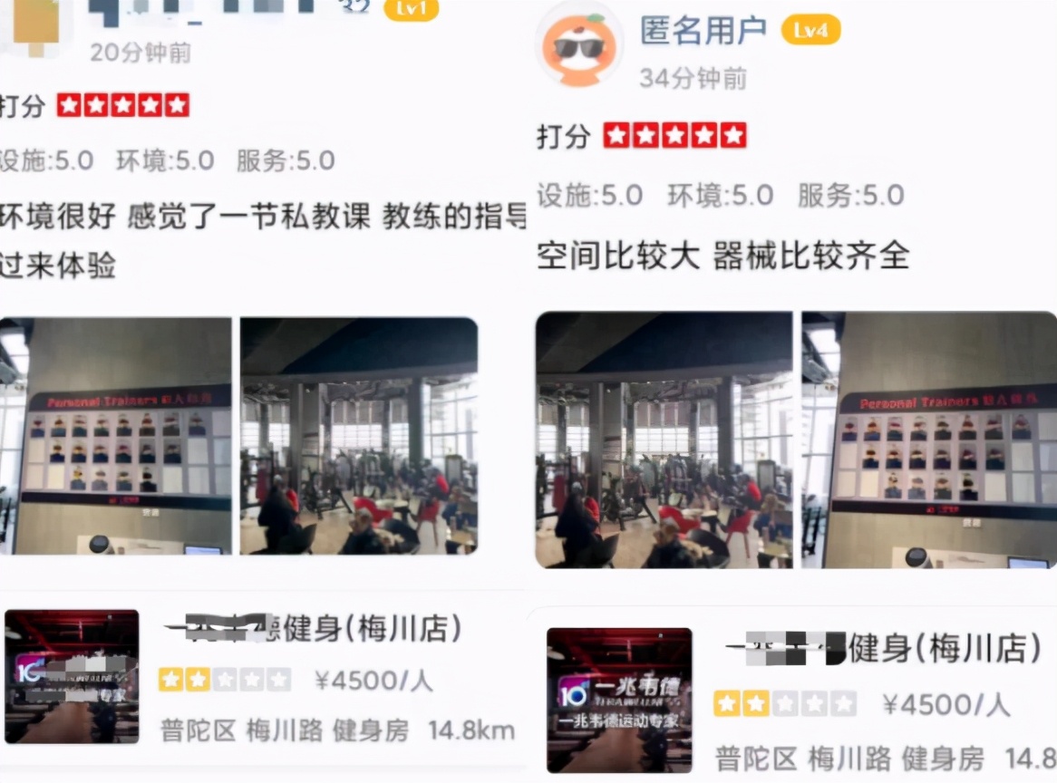 2.5亿人都在用的大众点评，是“舌头*子骗**”