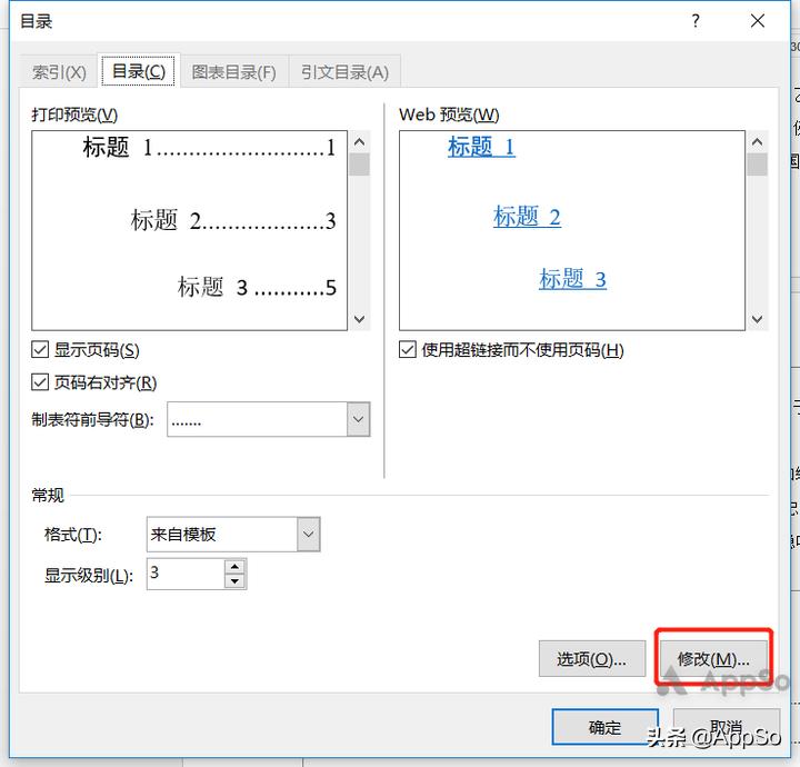 写毕业论文必不可少的排版技巧,论文排版教程详细教程