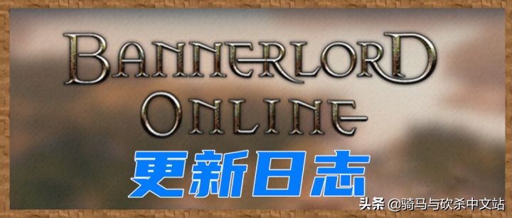 bannerlordonline多人联机,bannerlordonline怎么退家族