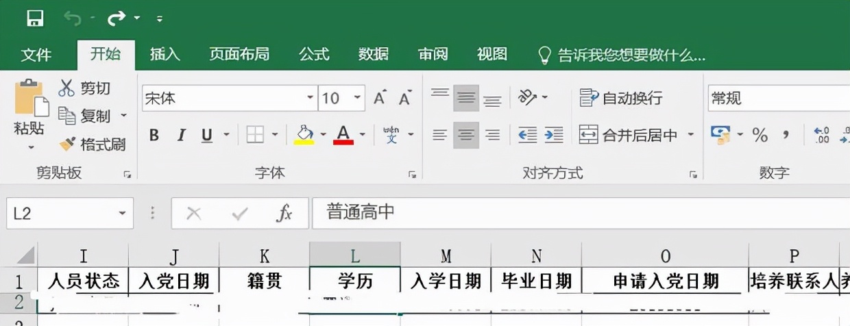 电脑xlsx工作表免费下载,办公软件xlsx应用教程