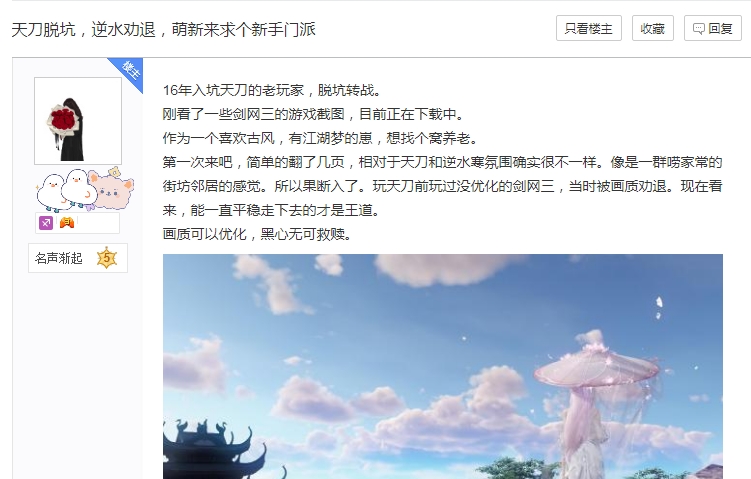 天刀删号事件官方回复,天刀删号事件后续怎么样了