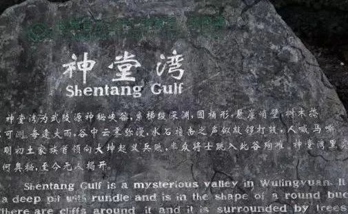 湖南千年禁区神堂湾，阴雨天频传古代人打仗声，宛如阴兵过境