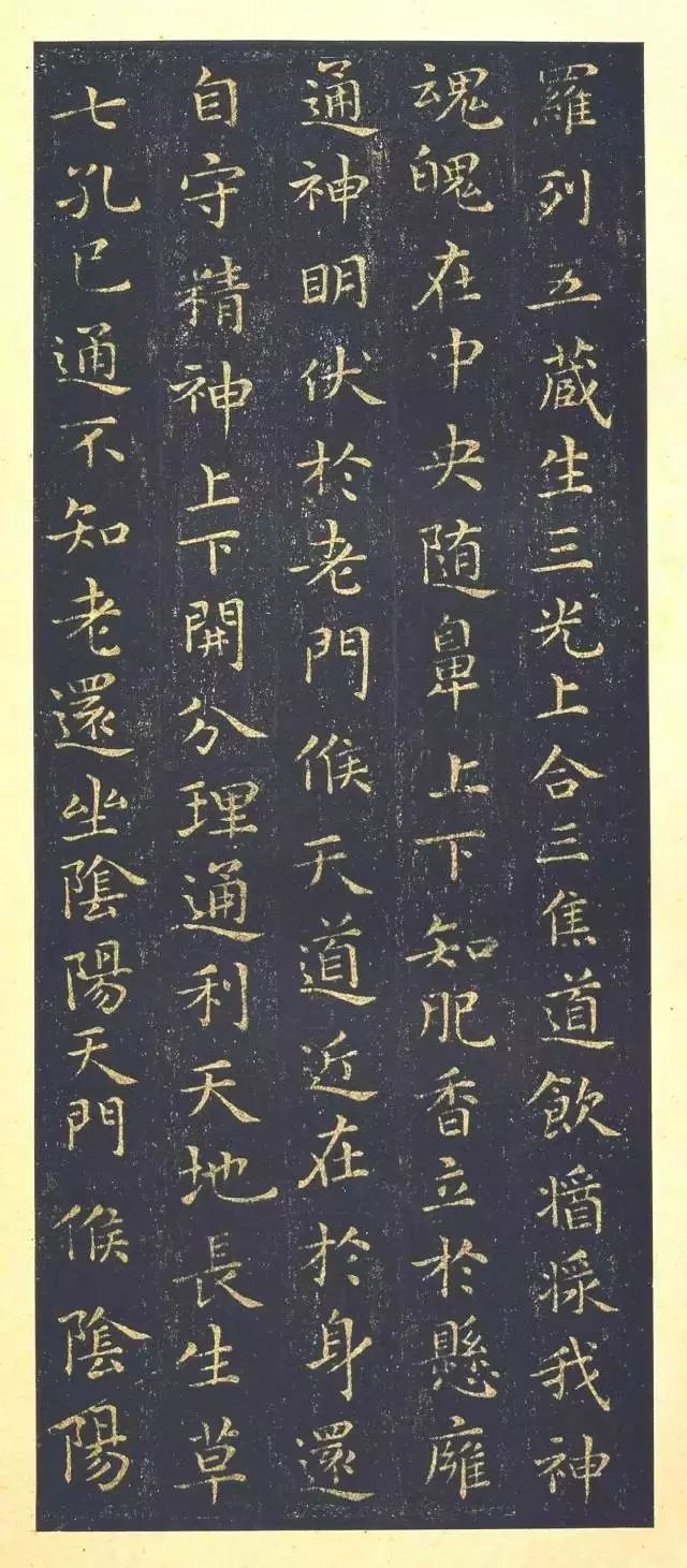 王羲之小楷《黄庭经》,放大后美醉了