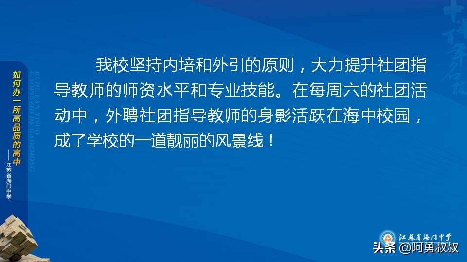 经验分享浙江第一名,海门中学高考985和211升学率