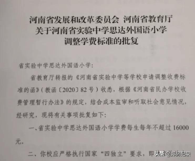 郑州各区小学教育资源排名,郑州市各个区的教育资源排名