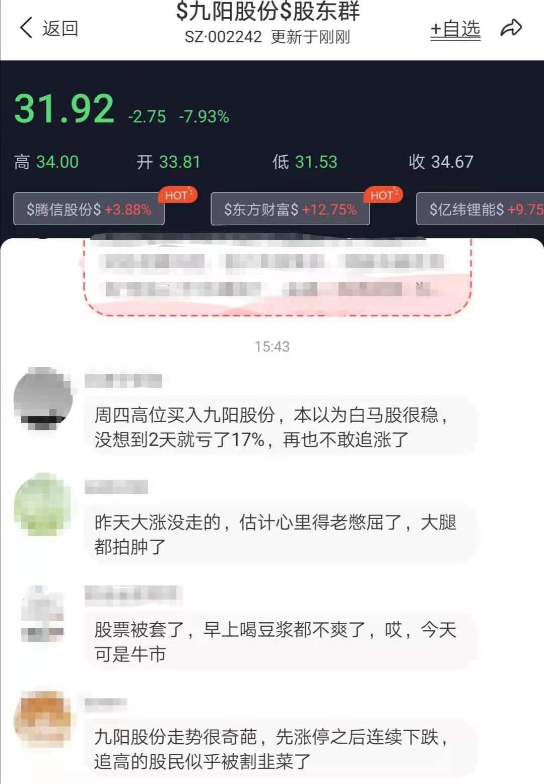 九阳股份这二年为啥股价一直跌,九阳股份这只股票怎么了