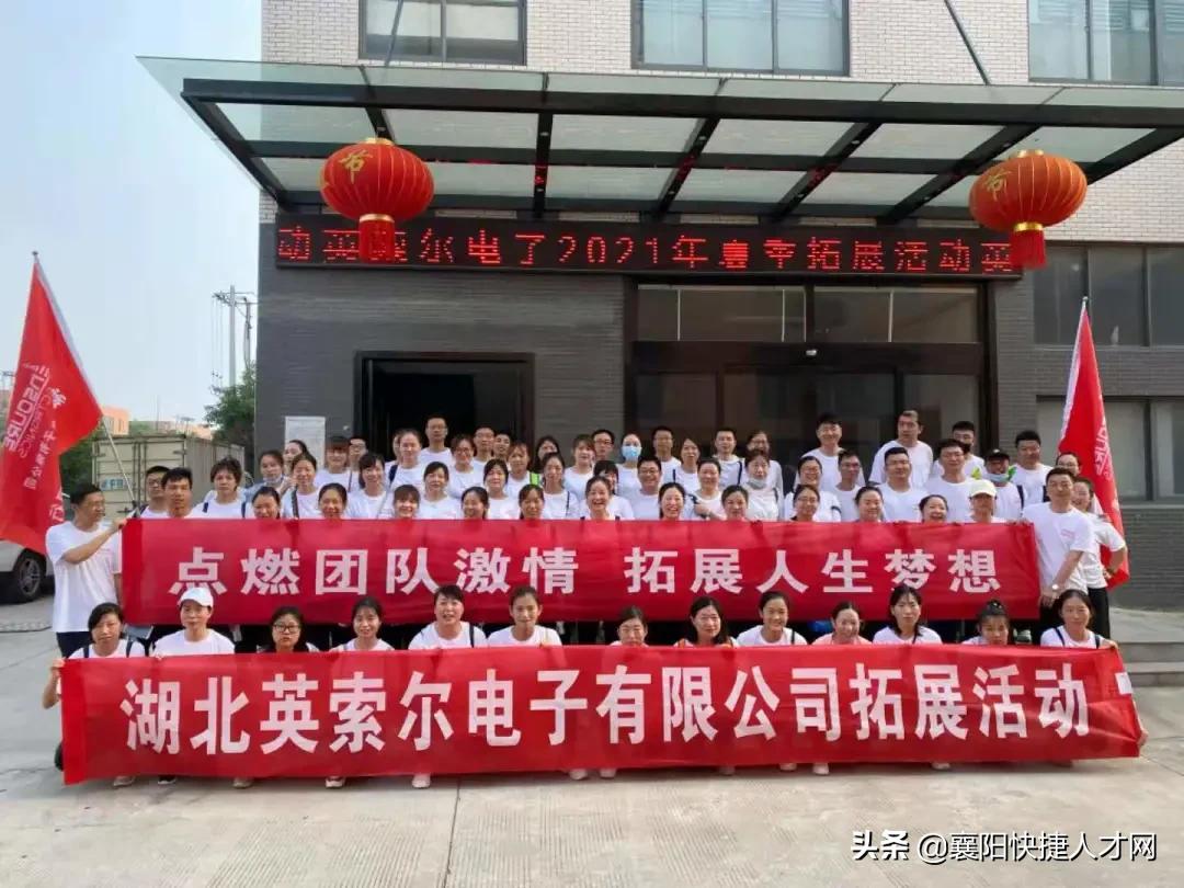 「单双轮休」英索尔电子，有社保，提供工作餐，住宿，培训，旅游