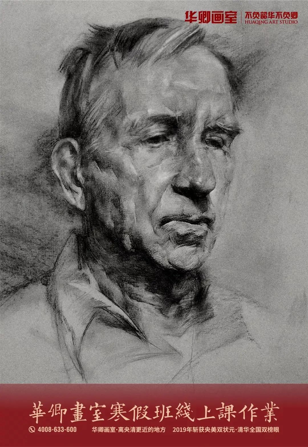 北京华卿画室一月多少钱,在北京华卿画室参加美术培训好吗