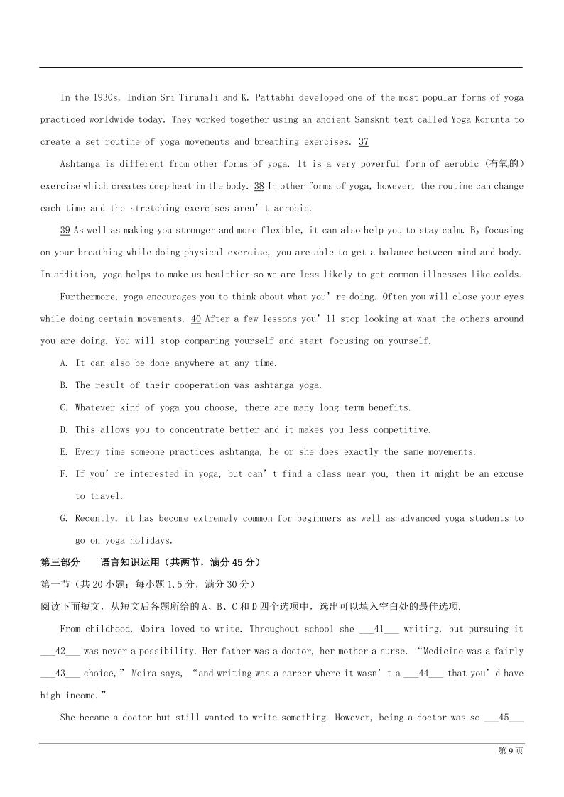 抚顺一中高三考试卷,抚顺一中高三2020