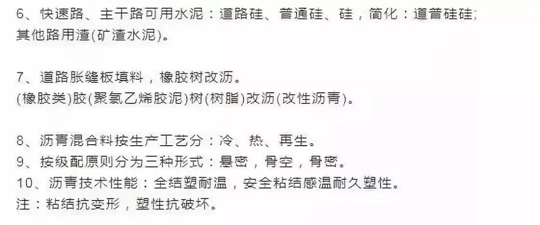 一建记忆口诀大全最新,一建快速记忆口诀学习