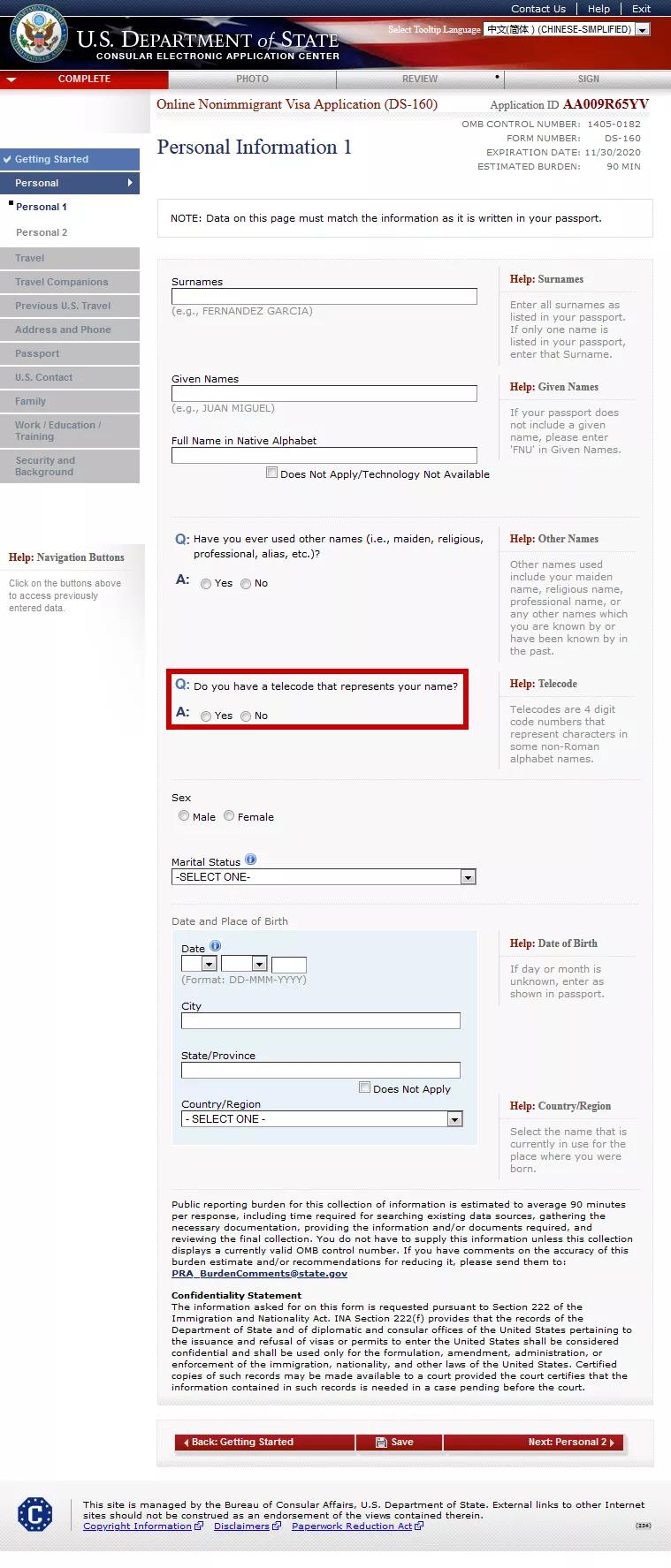 美国签证ds160表格如何下载打印,美国ds-160是什么签证